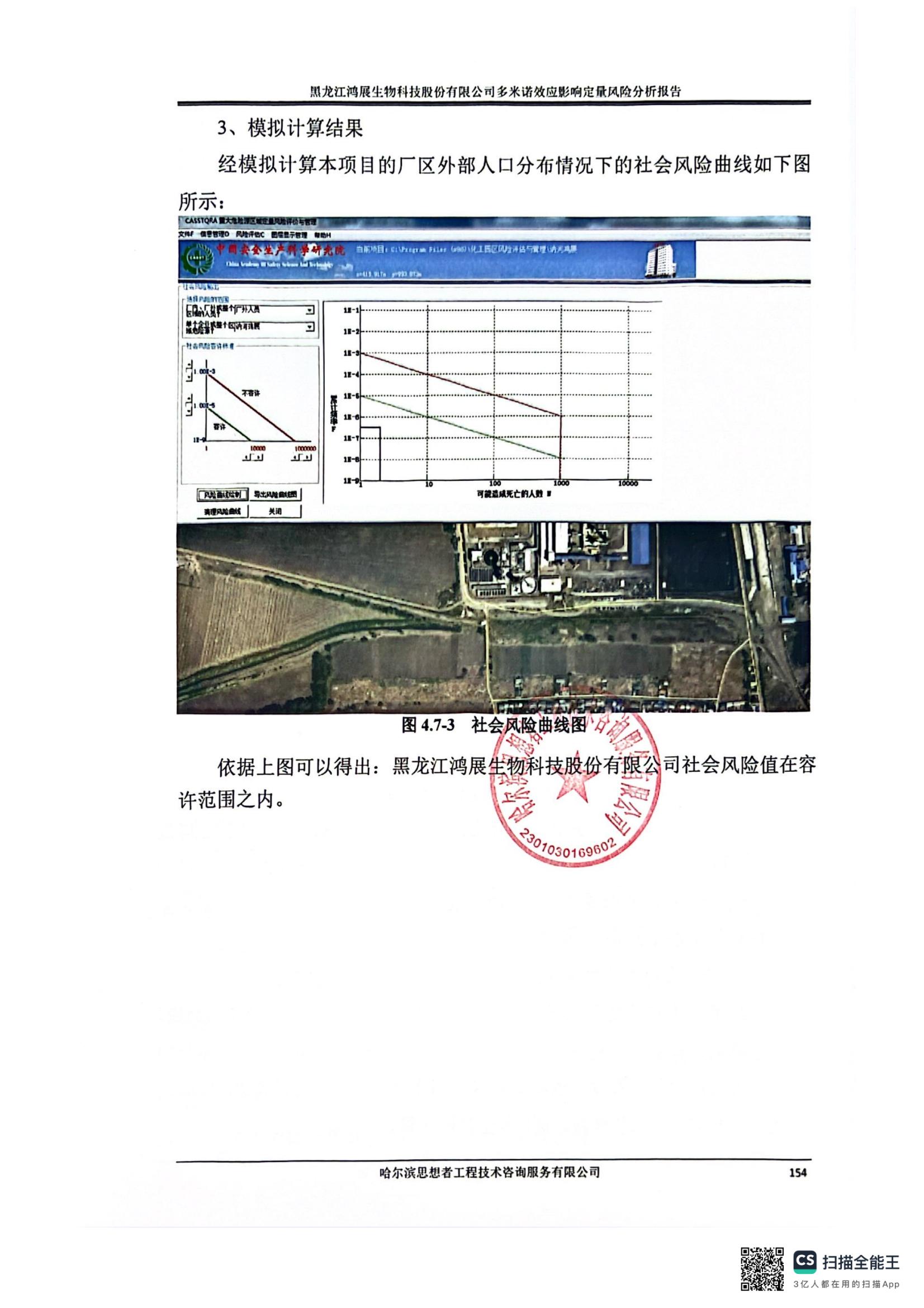 多米诺模拟计算结果_00.jpg